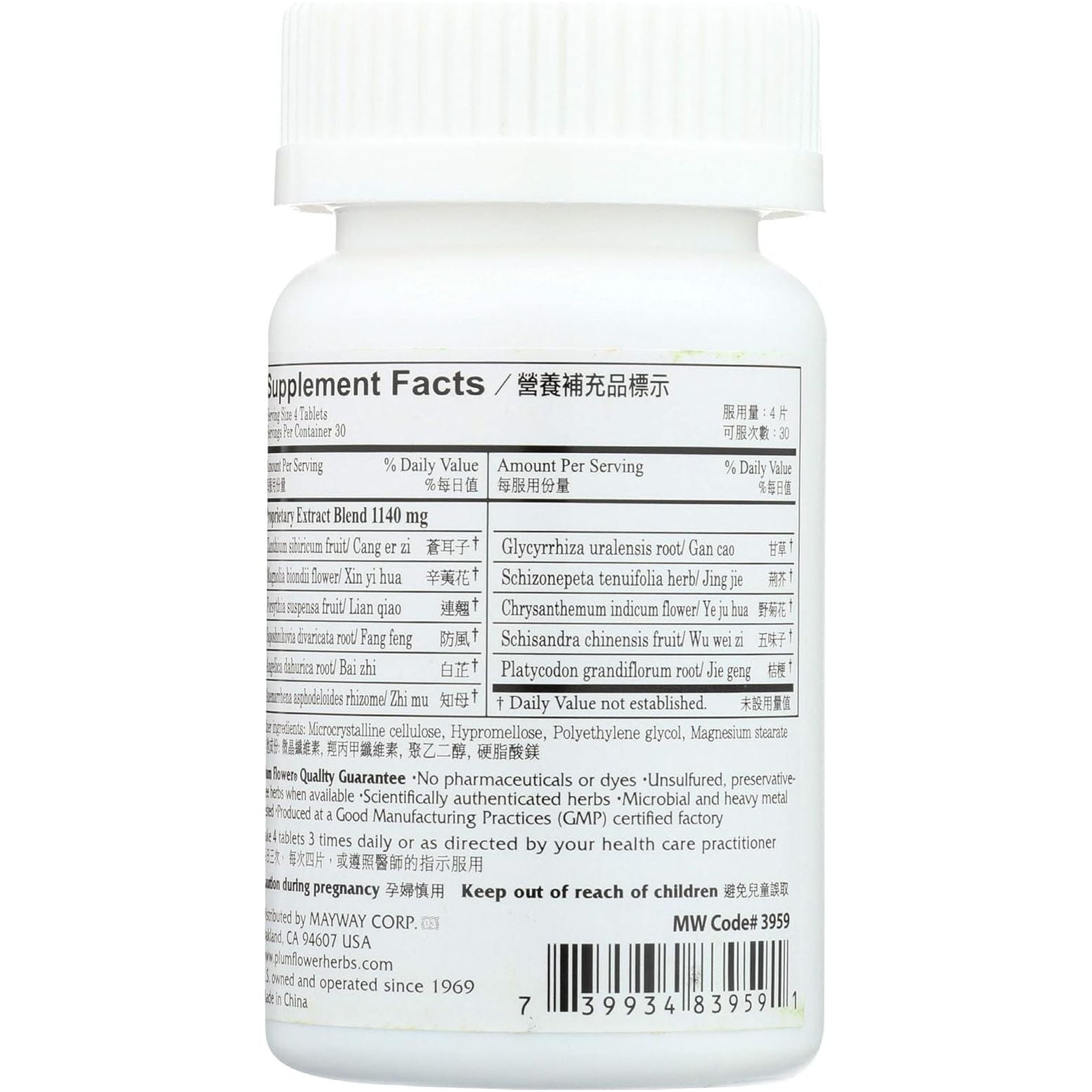 PLUM FLOWER CHINESE TEA Bi Yan Pian Tb, 120 Count