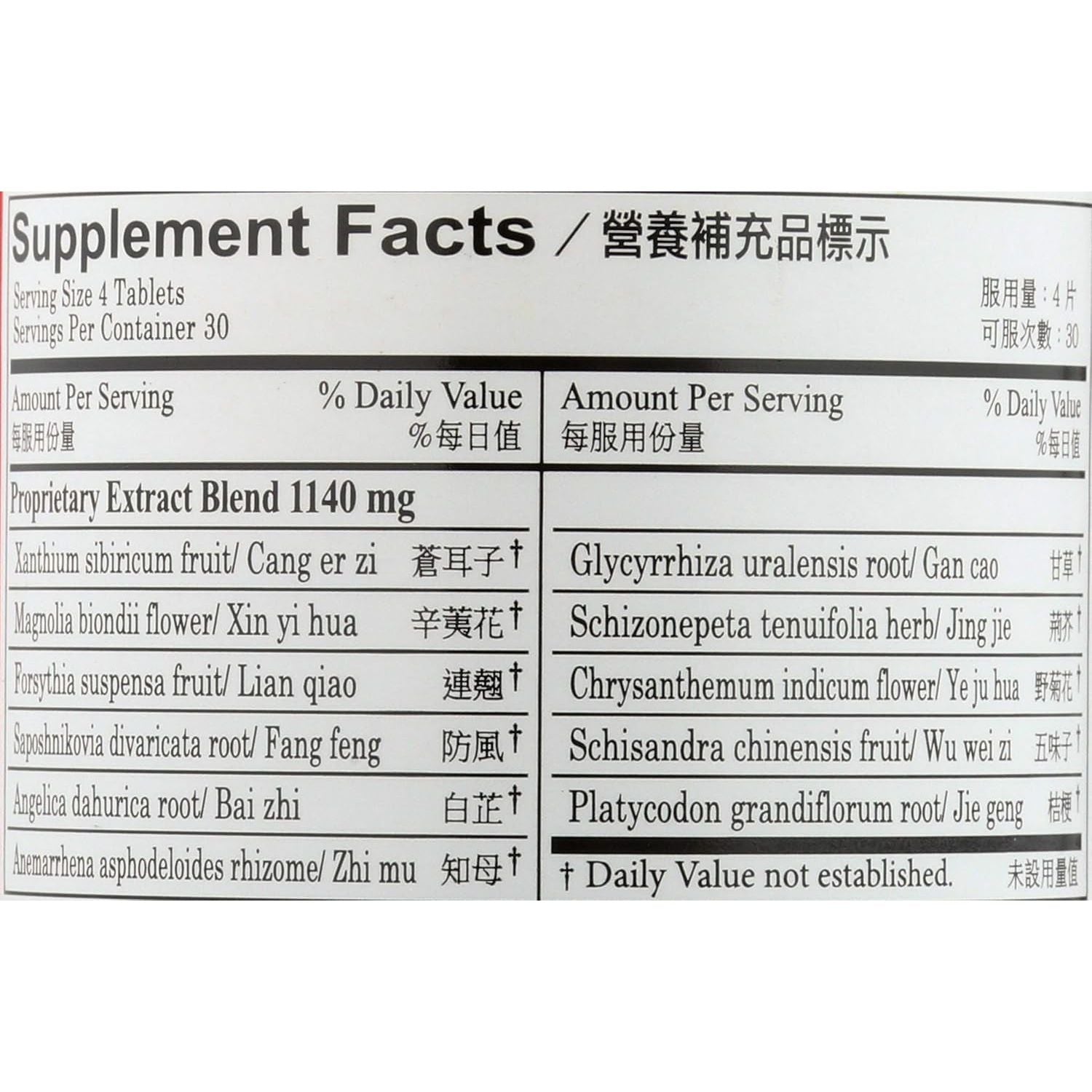 PLUM FLOWER CHINESE TEA Bi Yan Pian Tb, 120 Count