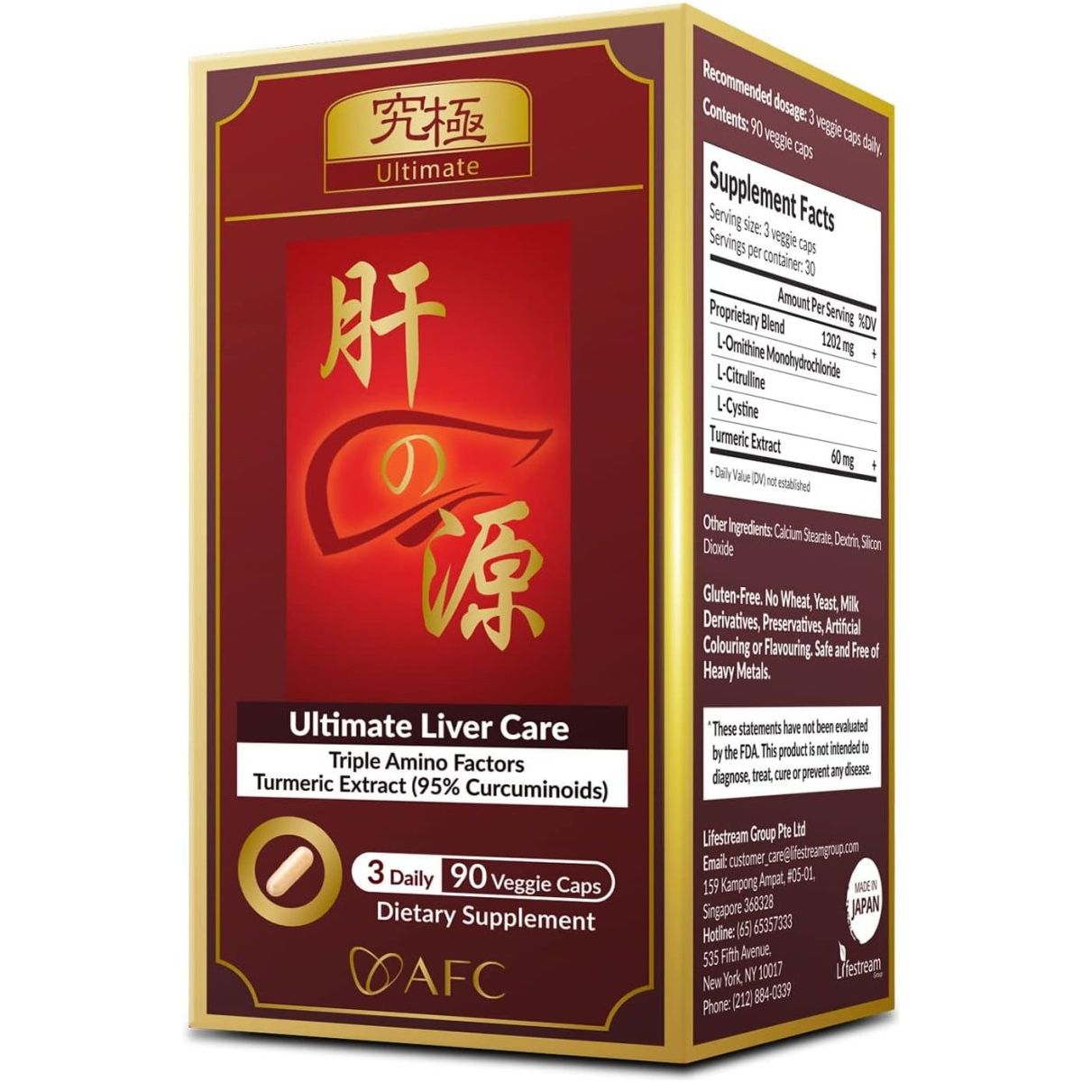 AFC Japan Ultimate Liver Care - Liver Cleanse Detox Formula 90ct - Suppviv