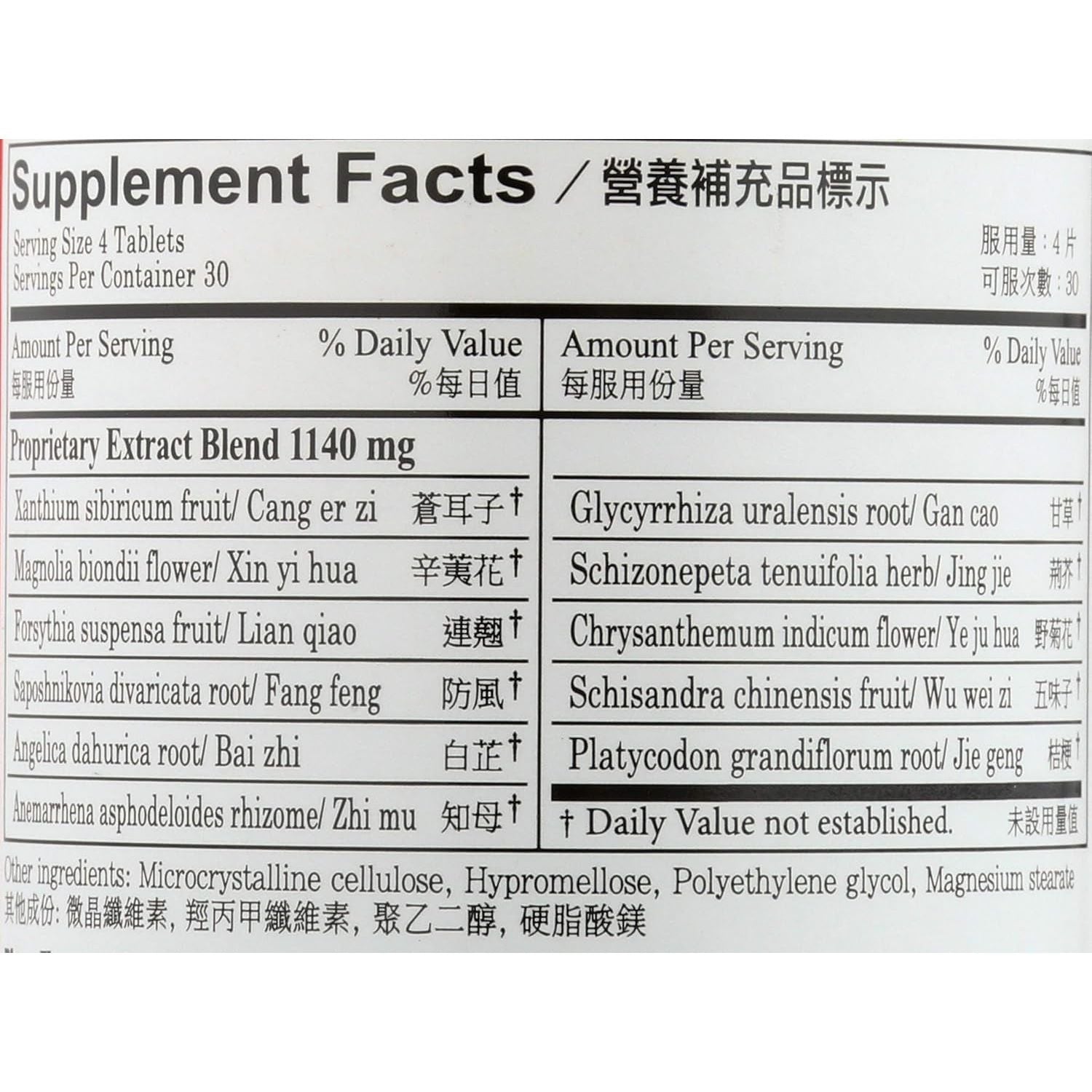 PLUM FLOWER CHINESE TEA Bi Yan Pian Tb, 120 Count